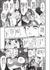 エチエチJK包囲網試し読み7ページ