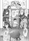 エチエチJK包囲網試し読み8ページ
