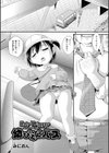 Hair Trigger 幼ぴえんバス試し読み2ページ