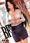 世にも甘美な都市伝説 BF試し読み1ページ
