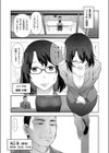 世にも甘美な都市伝説 BF試し読み3ページ