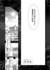 世にも甘美な都市伝説 BF試し読み5ページ