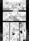世にも甘美な都市伝説 BF試し読み6ページ