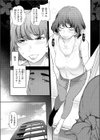 世にも甘美な都市伝説 BF試し読み7ページ