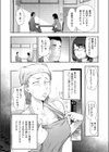 世にも甘美な都市伝説 BF試し読み8ページ