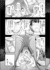 世にも甘美な都市伝説 BF試し読み13ページ