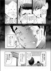 世にも甘美な都市伝説 BF試し読み14ページ