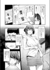 世にも甘美な都市伝説 BF試し読み15ページ