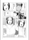 My Fair MILF【電子特装版】試し読み10ページ