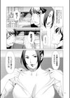 My Fair MILF【電子特装版】試し読み11ページ