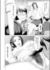 My Fair MILF【電子特装版】試し読み12ページ