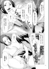 My Fair MILF【電子特装版】試し読み13ページ
