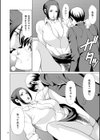 My Fair MILF【電子特装版】試し読み14ページ