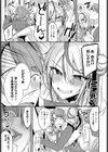 双子のアソビ。試し読み3ページ