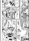 双子のアソビ。試し読み4ページ