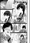 ラッキー7試し読み1ページ