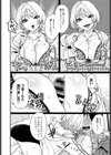 ラッキー7試し読み6ページ