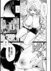 ラッキー7試し読み7ページ