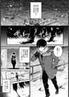 捨て猫彼女試し読み1ページ