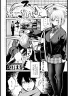 捨て猫彼女試し読み2ページ