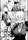 捨て猫彼女試し読み3ページ