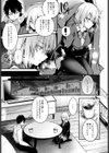捨て猫彼女試し読み5ページ