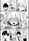 捨て猫彼女試し読み7ページ