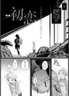 初恋試し読み2ページ