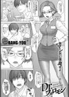 Dr.フェロモン試し読み1ページ