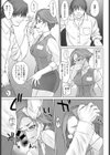Dr.フェロモン試し読み5ページ