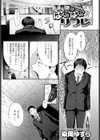 エルフのばぶばぶリフレ試し読み1ページ
