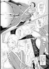 エルフのばぶばぶリフレ試し読み4ページ