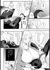 エルフのばぶばぶリフレ試し読み8ページ