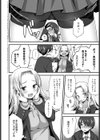 後輩ちゃんはイジりたいっ！試し読み2ページ