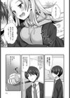 後輩ちゃんはイジりたいっ！試し読み3ページ