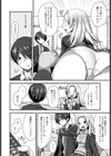 後輩ちゃんはイジりたいっ！試し読み4ページ