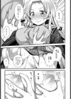 後輩ちゃんはイジりたいっ！試し読み7ページ