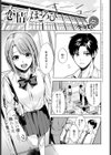 恋情のほころび試し読み1ページ