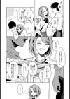 恋情のほころび試し読み2ページ