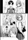 恋情のほころび試し読み3ページ