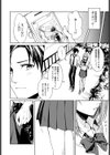 恋情のほころび試し読み4ページ