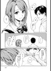 恋情のほころび試し読み5ページ