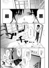 恋情のほころび試し読み7ページ