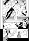 恋情のほころび試し読み8ページ