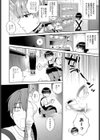 アクマな店主試し読み2ページ