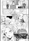 久しぶりに再会した幼馴染がギャルになっていた！？試し読み1ページ