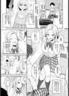 久しぶりに再会した幼馴染がギャルになっていた！？試し読み2ページ