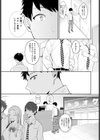 久しぶりに再会した幼馴染がギャルになっていた！？試し読み3ページ