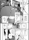 図書室ではお静かに試し読み2ページ