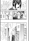 図書室ではお静かに試し読み3ページ